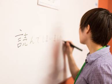 Lehrerin, Japanisch Sprachschule Fukuoka